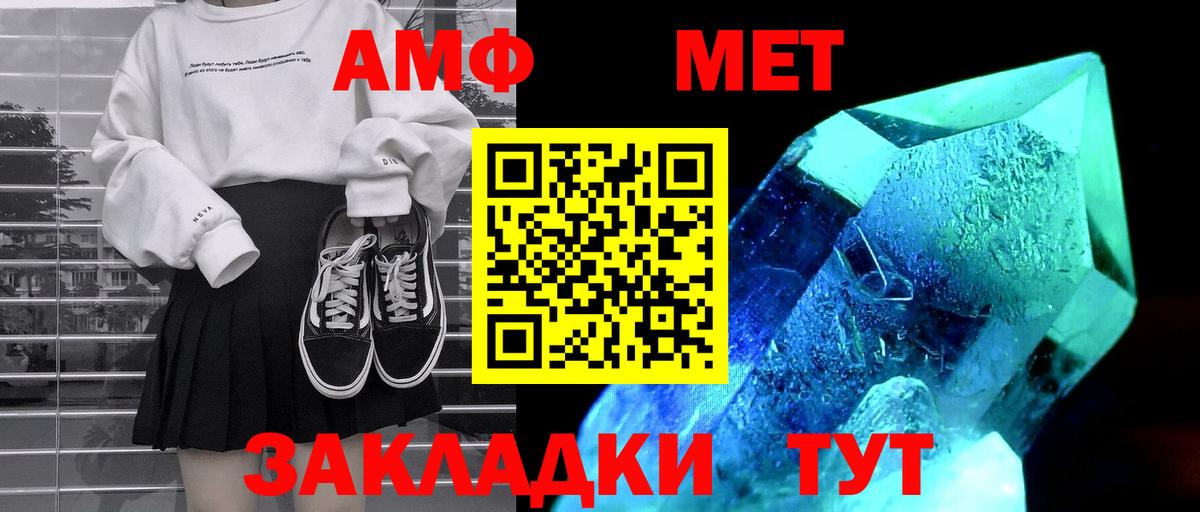 Реутов  Amphetamine Розовый  АМФЕТАМИН  Вход с VPN  Амфетамин 