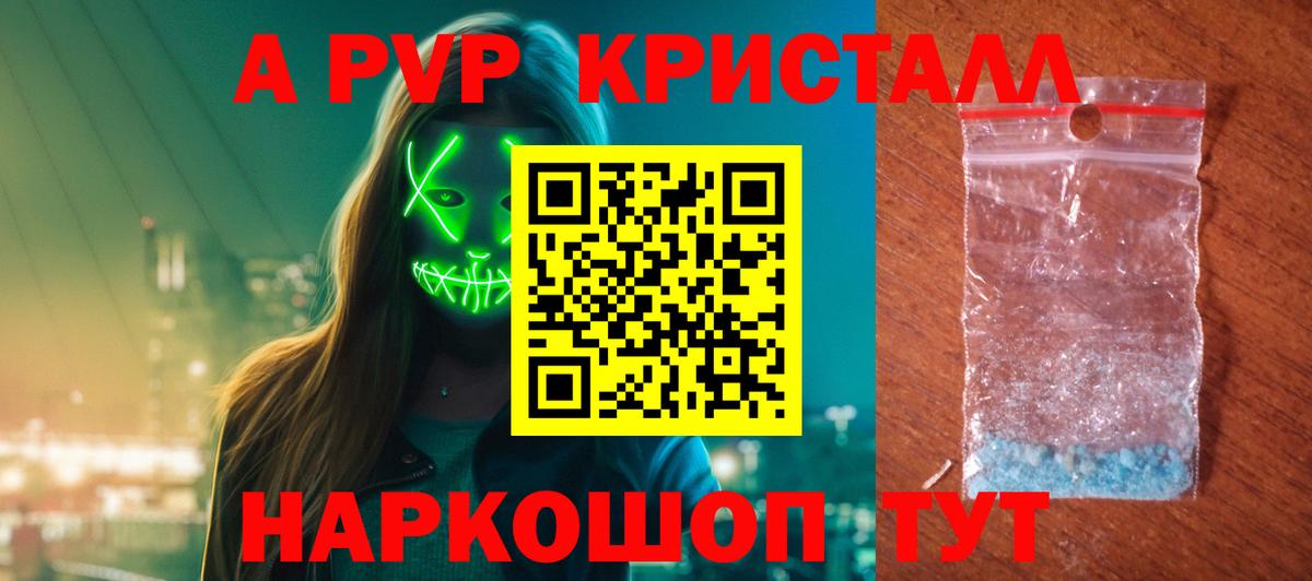 Реутов  Alfa_PVP VHQ  A-PVP мука  Вход с VPN  Alpha-PVP VHQ 