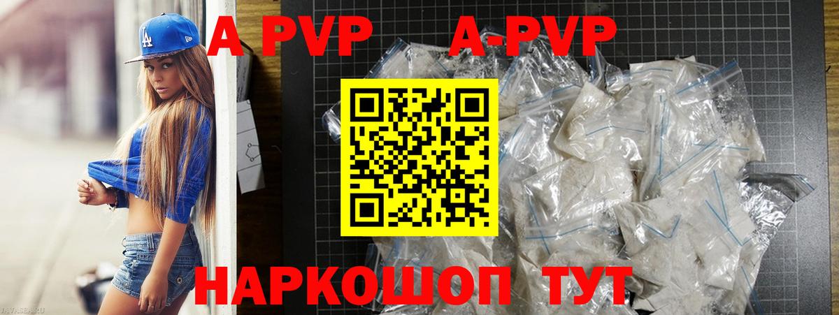 Alpha PVP мука Реутов