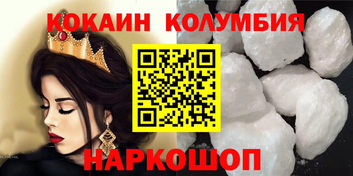 COCAIN Боливия Реутов