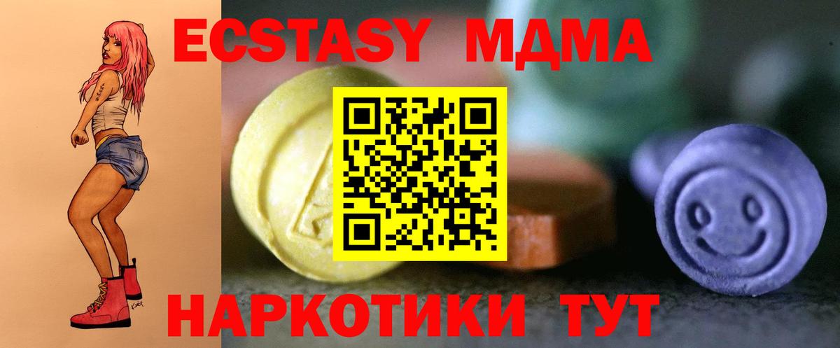 наркота  ЭКСТАЗИ  Реутов  Экстази диски  Вход с VPN  ЭКСТАЗИ louis Vuitton 