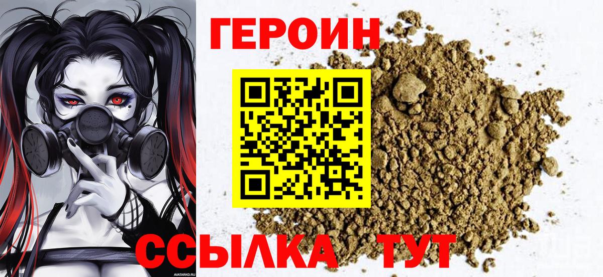 Реутов  ГЕРОИН Афган  Вход с VPN 