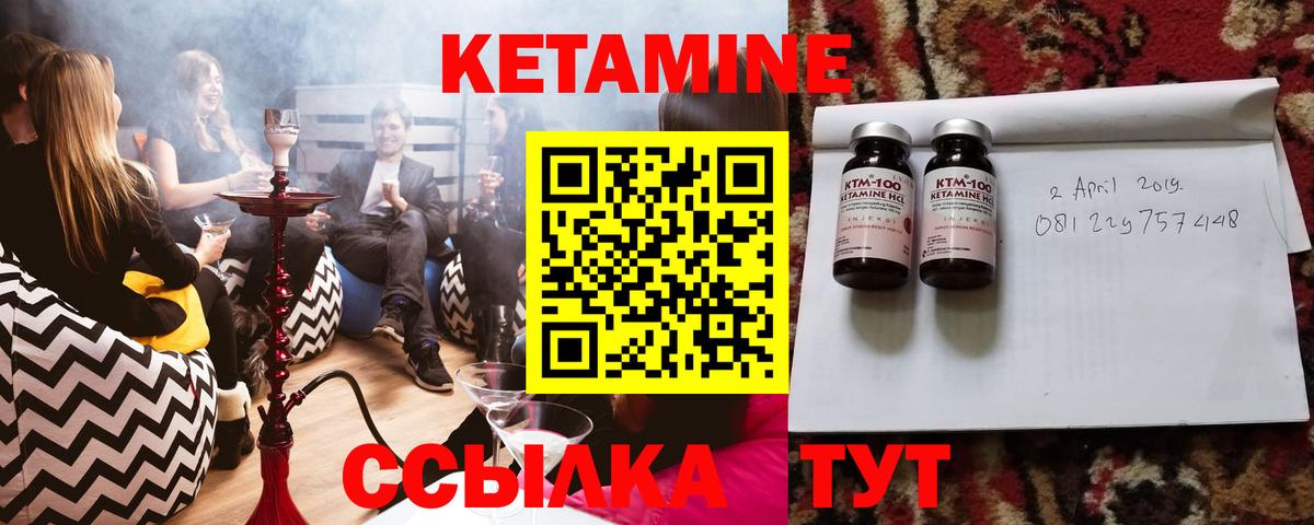 КЕТАМИН VHQ  Вход с VPN  Реутов 
