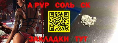 стафф Бузулук