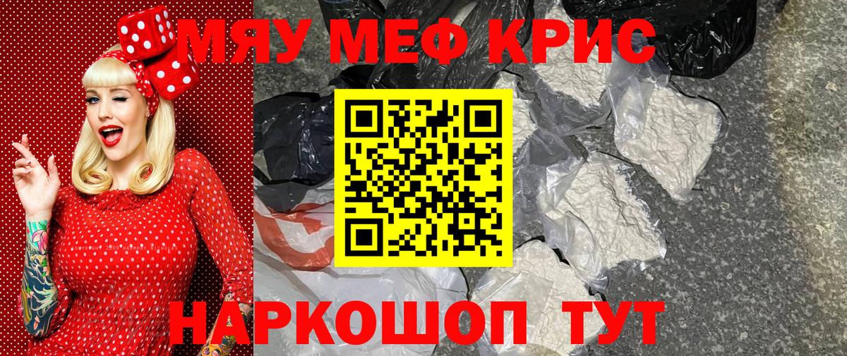 МЯУ-МЯУ VHQ  Мефедрон  Реутов  Мефедрон 4 MMC  Вход с VPN 