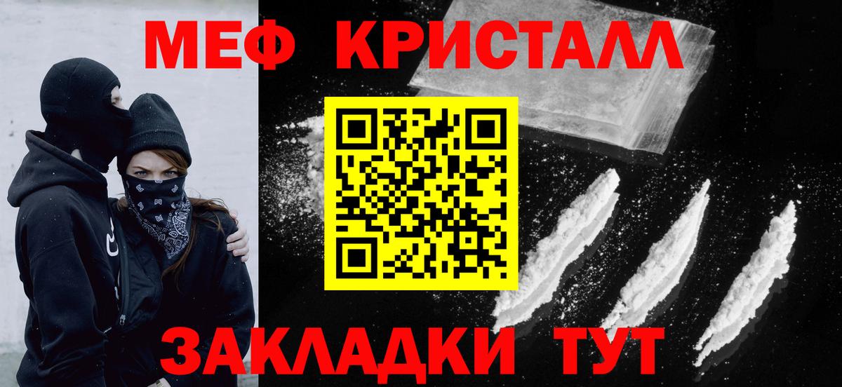 Меф мяу мяу  Реутов