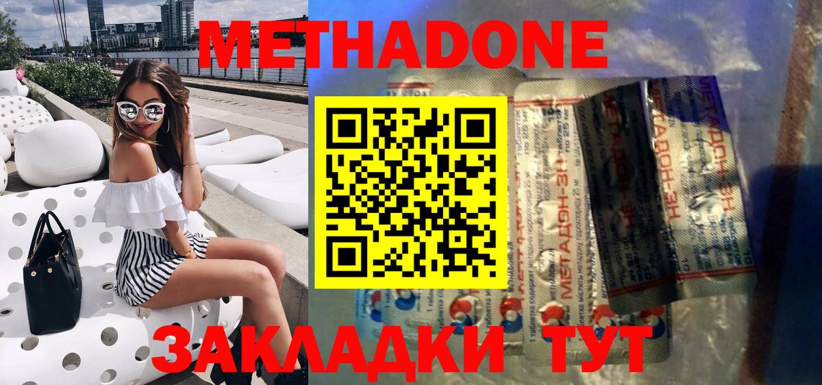 Реутов  Метадон VHQ  Вход с VPN  mega ссылка  МЕТАДОН VHQ 