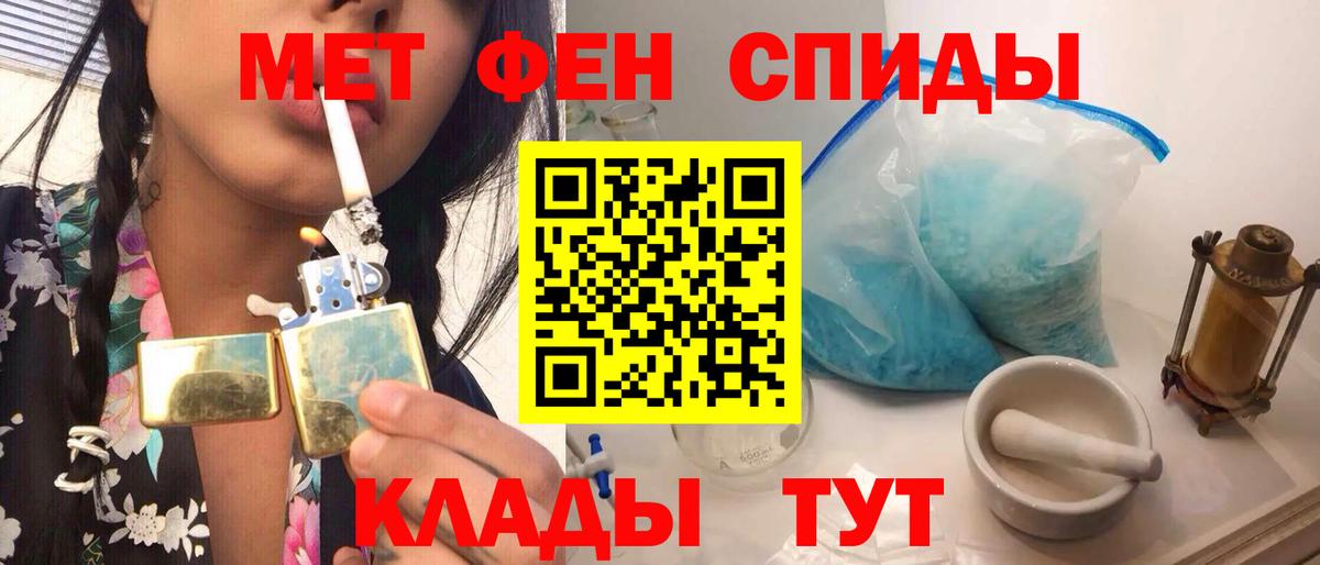 МЕТАМФЕТАМИН пудра Реутов