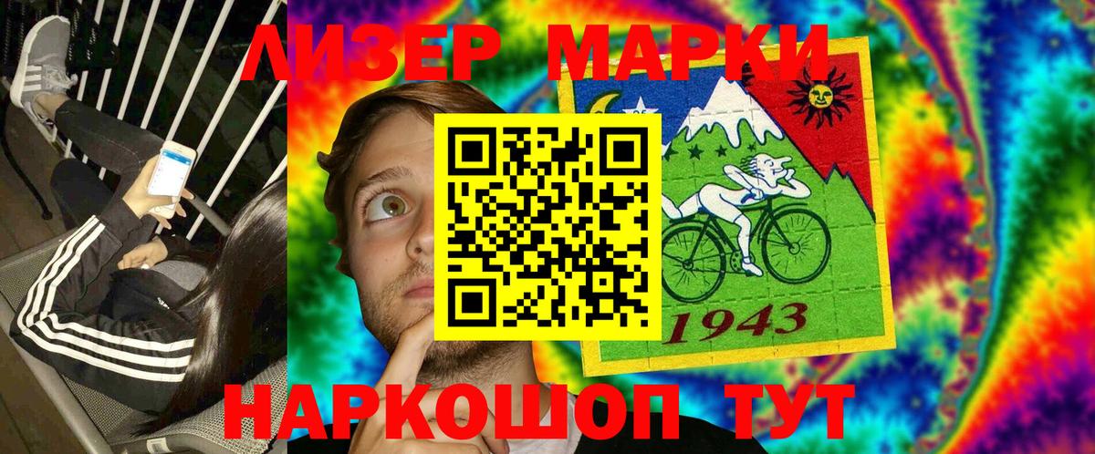 Реутов  Наркотические марки  Вход с VPN  Марки 25I-NBOMe 1,5мг 