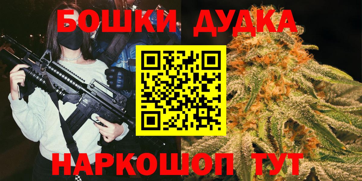 Марихуана AK-47 Реутов