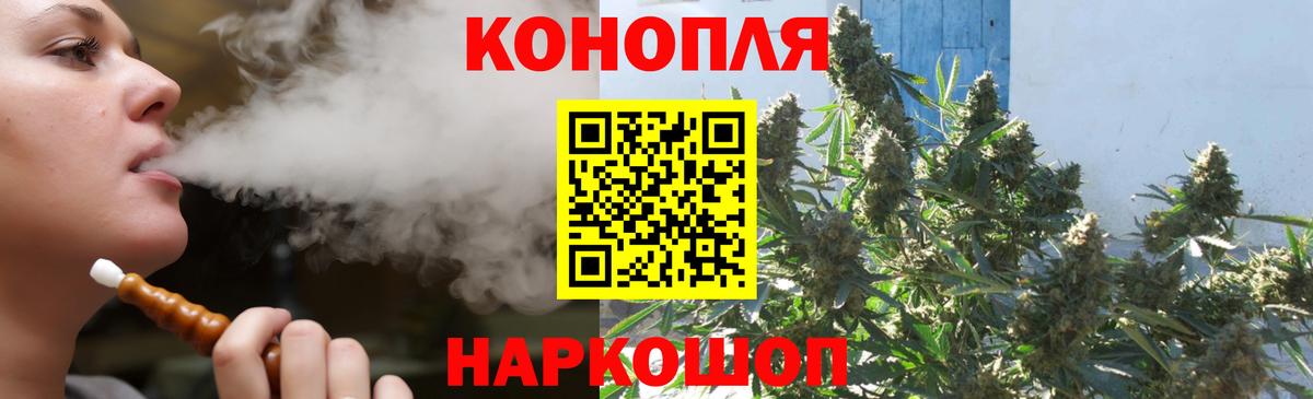 Канабис Amnesia  Бошки Шишки White Widow  Канабис MAZAR  Реутов  Бошки Шишки план  Вход с VPN 
